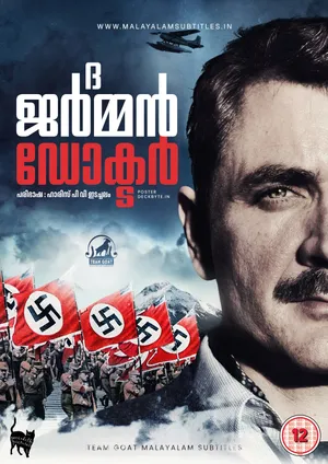 THE GERMAN DOCTOR – ദ ജർമ്മൻ ഡോക്ടർ (2013)