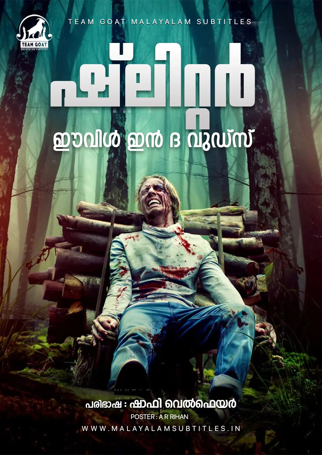 SCHLITTER: EVIL IN THE WOODS – ഷ്ലിറ്റർ : ഈവിൾ ഇൻ ദി വുഡ്‌സ് (2023) poster