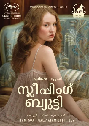 SLEEPING BEAUTY – സ്ലീപ്പിംഗ് ബ്യൂട്ടി (2011)