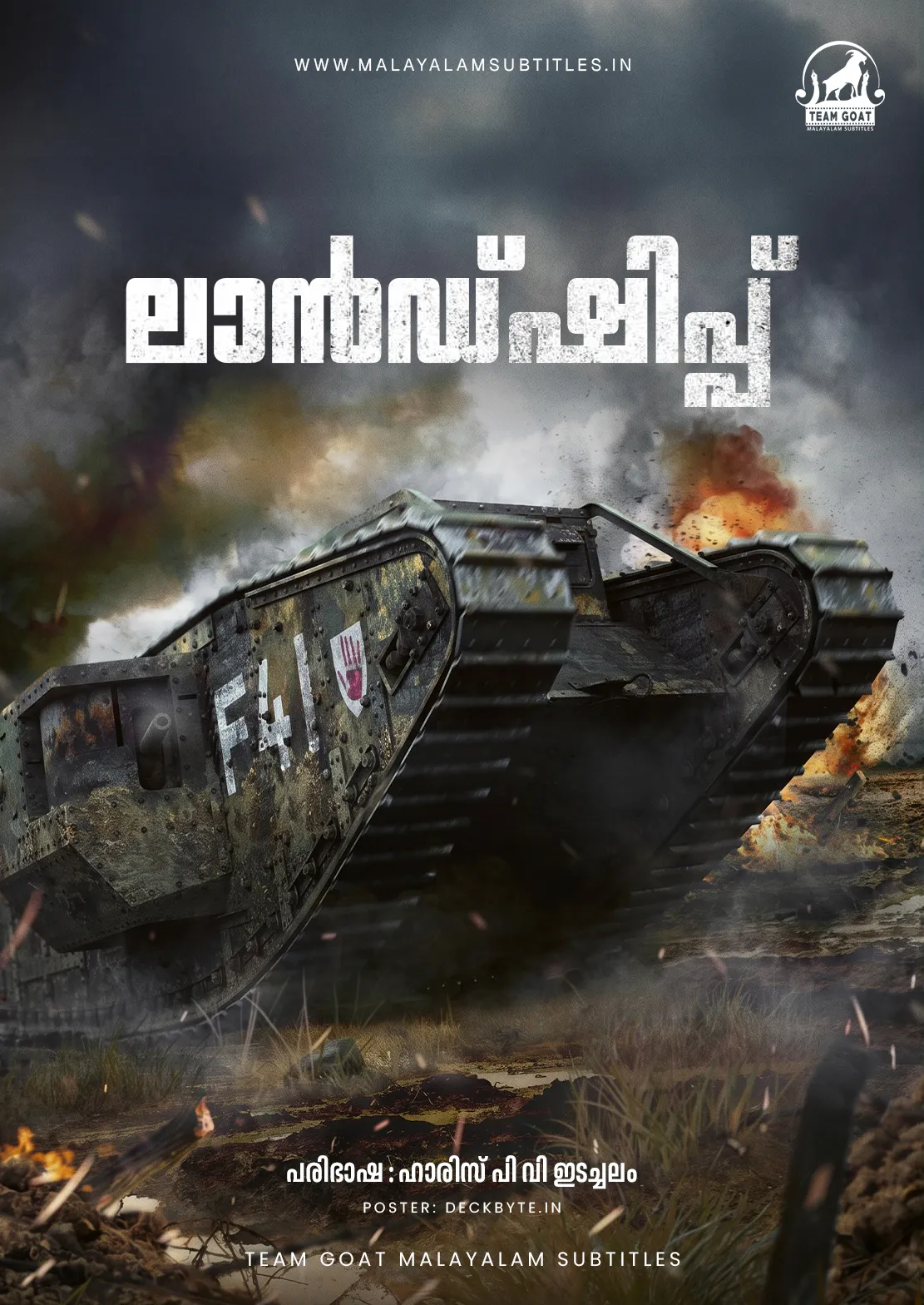 LANDSHIP – ലാൻഡ്ഷിപ്പ് (2026) poster