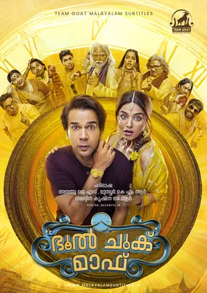 BHOOL CHUK MAAF – ഭൂൽ ചുക് മാഫ് (2025)