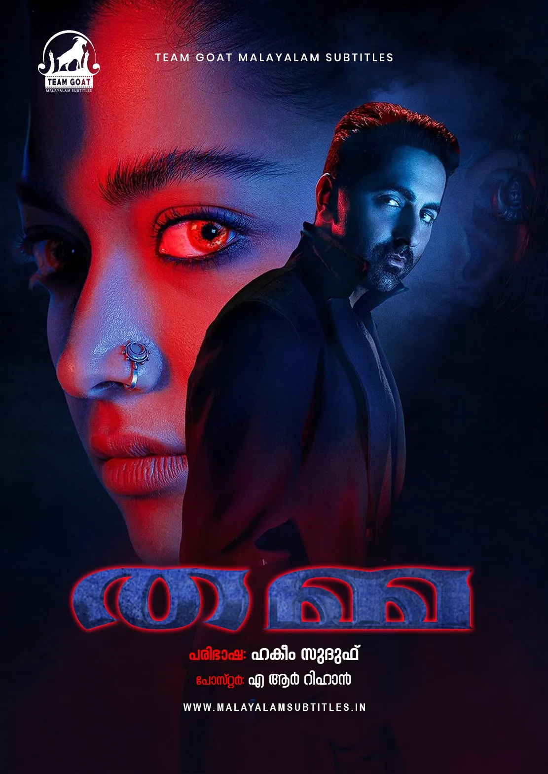 THAMMA – തമ്മ (2025) poster