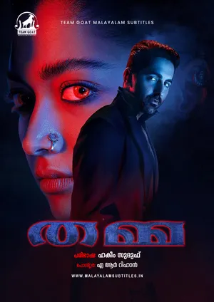 THAMMA – തമ്മ (2025)