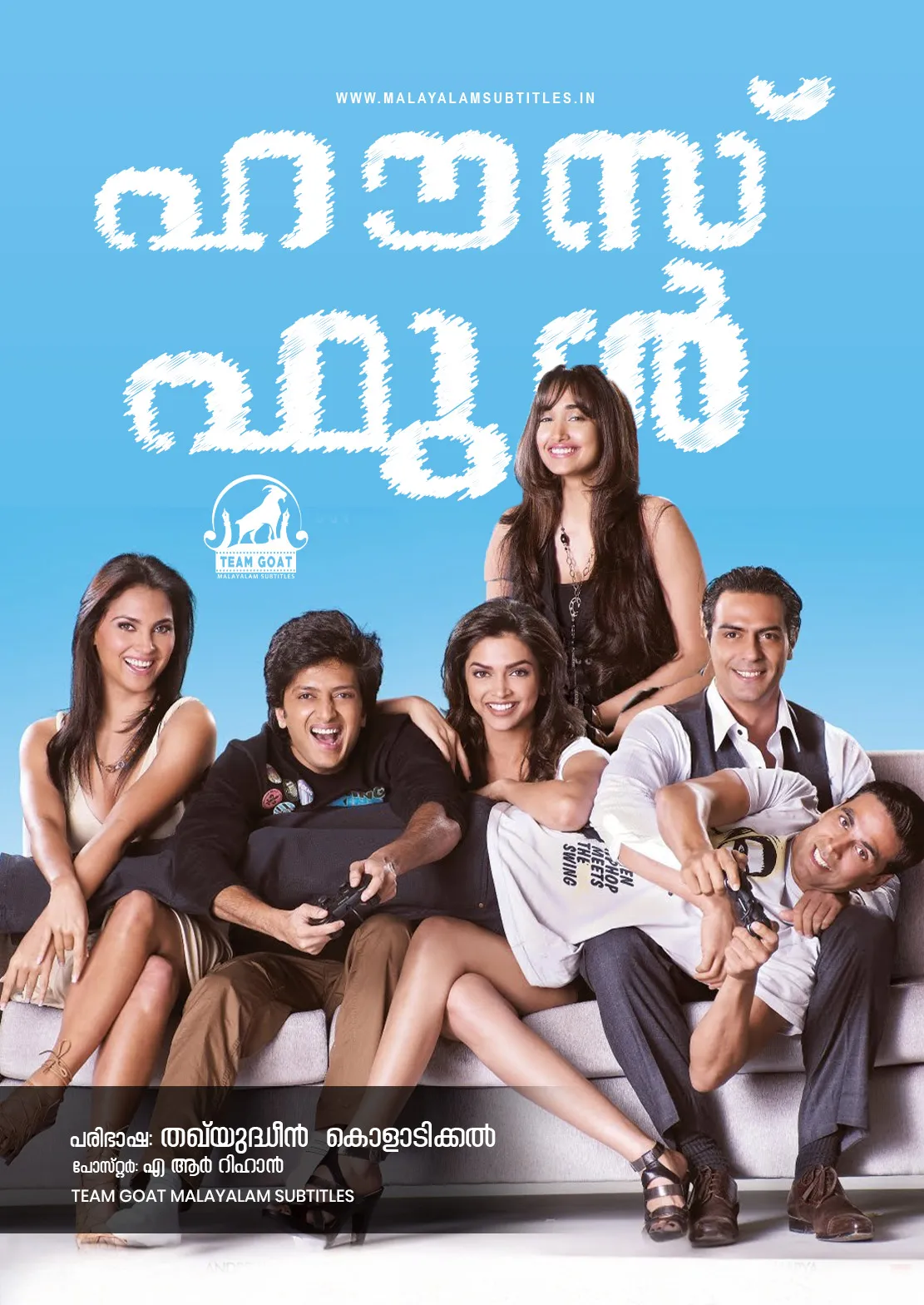 HOUSEFULL – ഹൗസ്ഫുൾ (2010) poster
