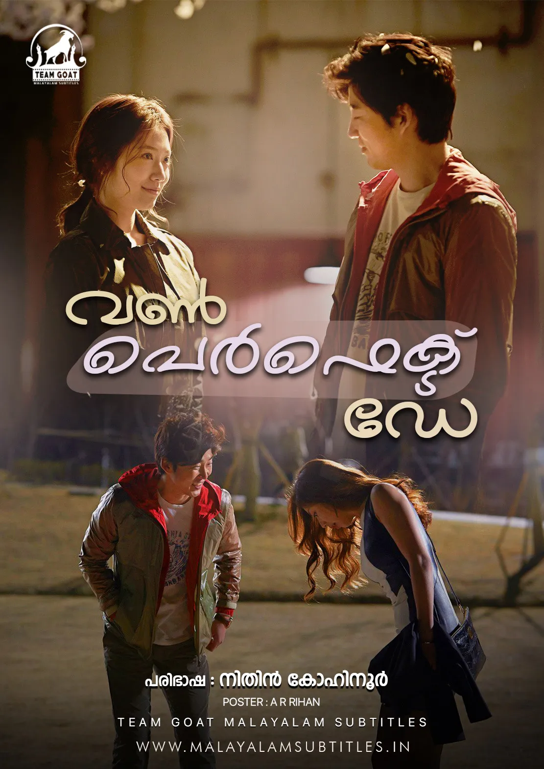 ONE PERFECT DAY – വൺ പെർഫെക്റ്റ് ഡേ (2013) poster