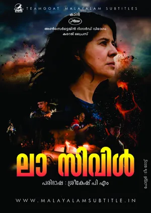 LA CIVIL – ലാ സിവിൾ (2021)
