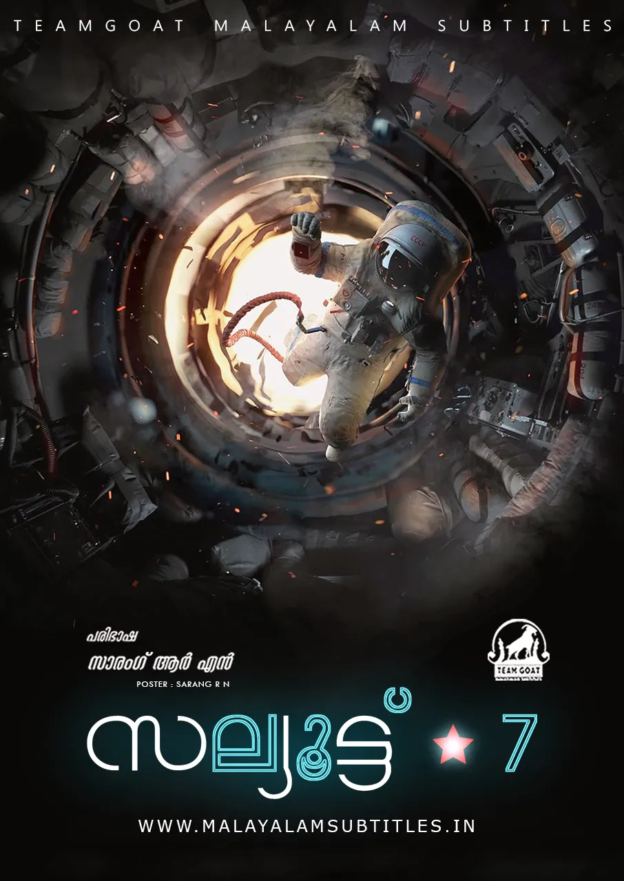 SALYUT 7 – സല്യൂട്ട് 7 (2017) poster