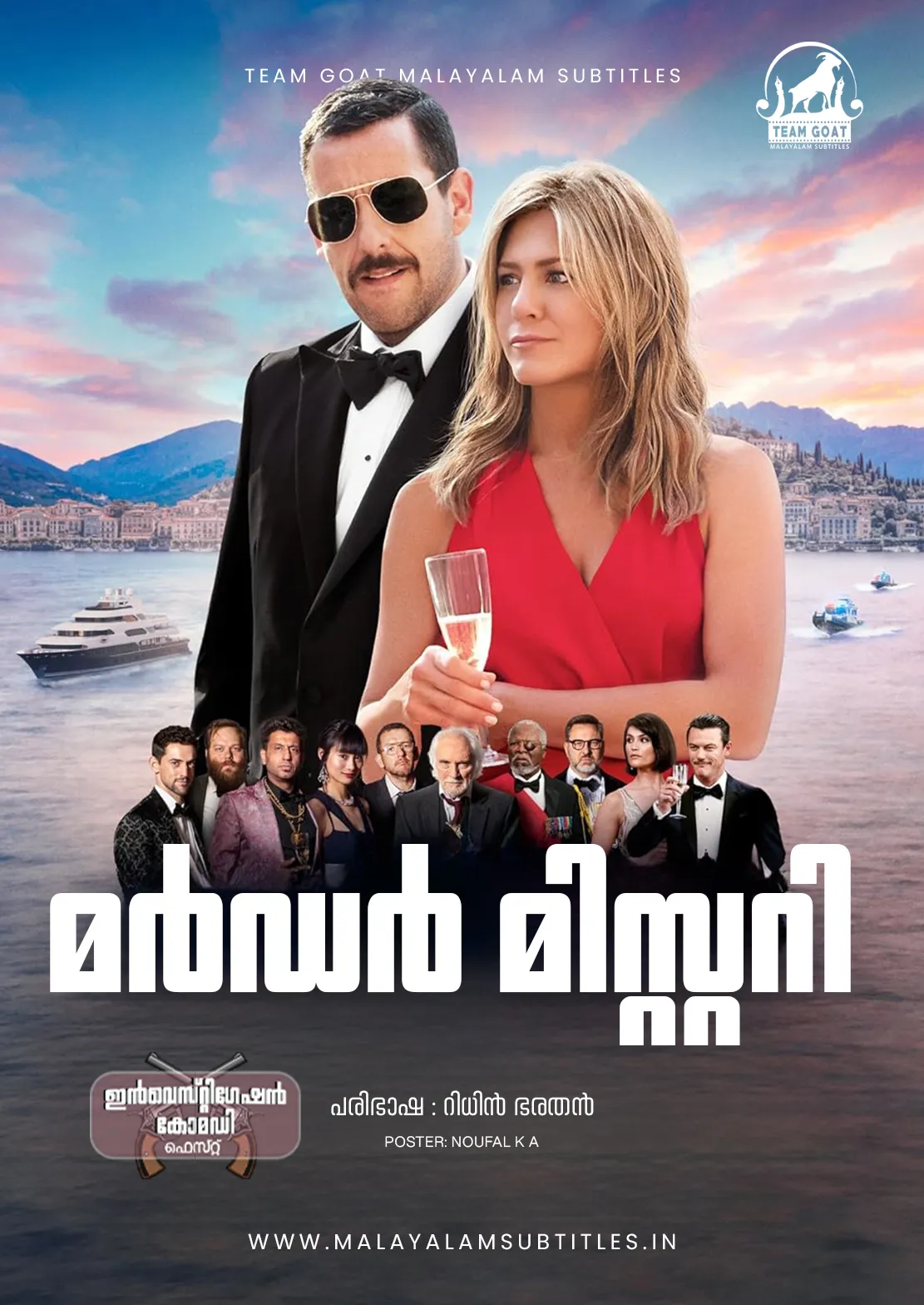 MURDER MYSTERY – മർഡർ മിസ്റ്ററി (2019) poster