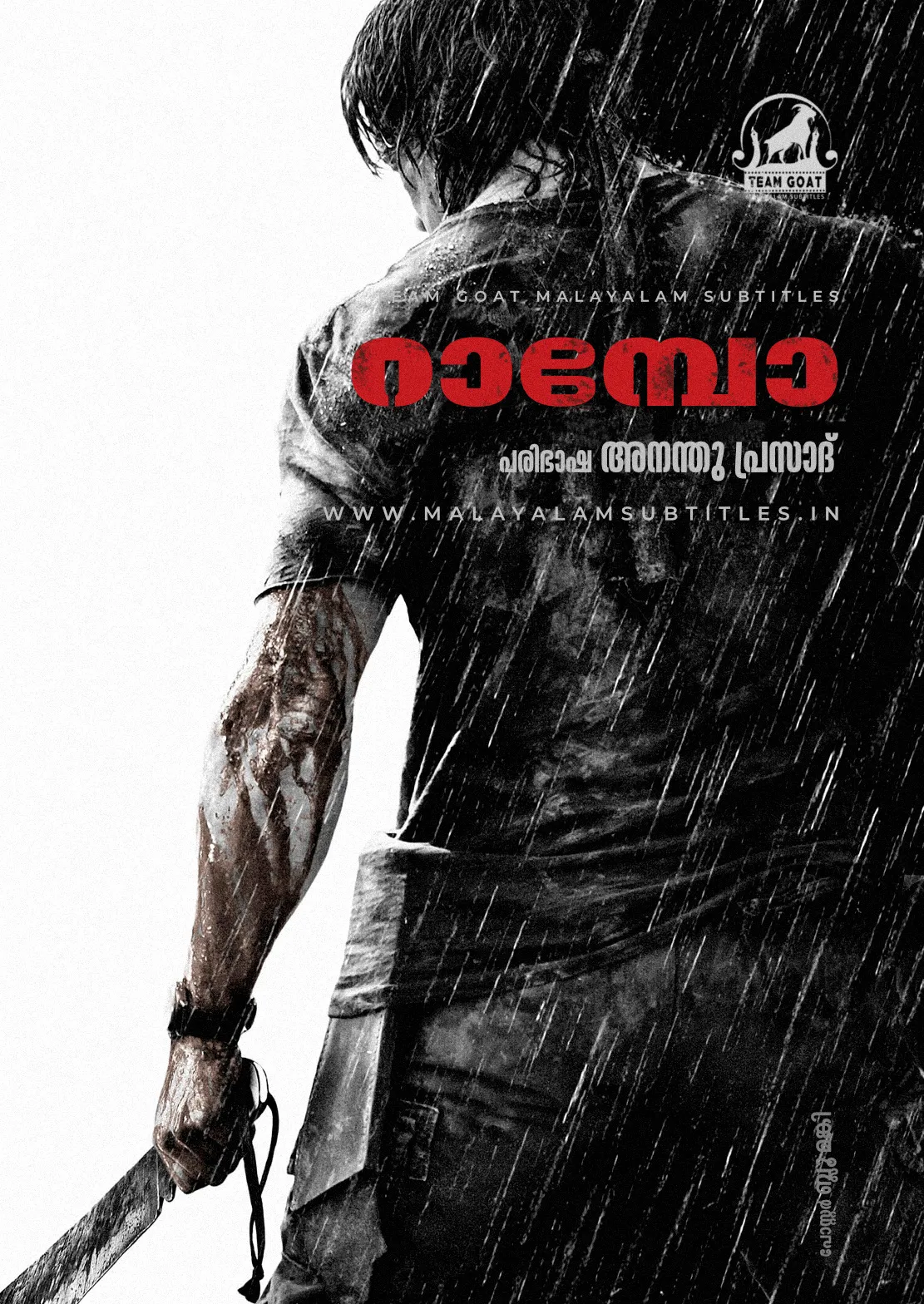 RAMBO – റാമ്പോ (2008) poster
