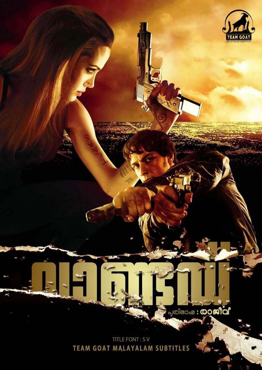 WANTED – വാണ്ടഡ് (2008) poster