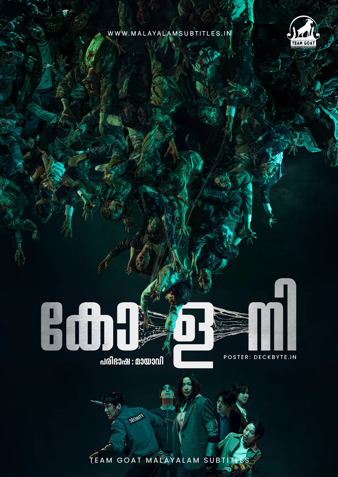 COLONY – കോളനി (2026) poster