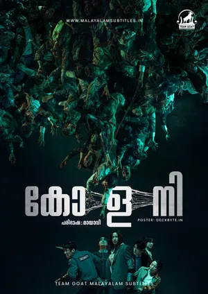 COLONY – കോളനി (2026)