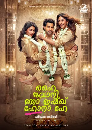 HAI JAWANI TOH ISHQ HONA HAI – ഹൈ ജവാനി തോ ഇഷ്ഖ് ഹോനാ ഹേ (2026)