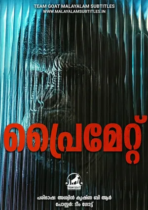 PRIMATE – പ്രൈമേറ്റ് (2025)