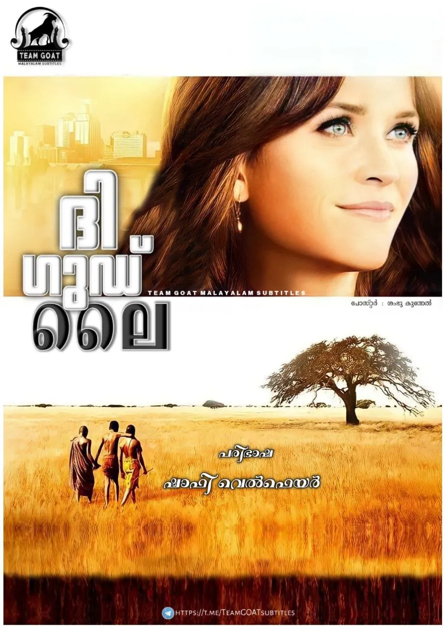 THE GOOD LIE – ദി ഗുഡ് ലൈ (2014) poster